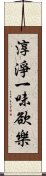 淳淨一味欲樂 Scroll