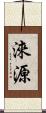 淶源 Scroll
