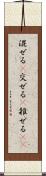 混ぜる(P) Scroll