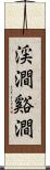 渓澗 Scroll