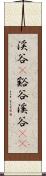 渓谷(P) Scroll