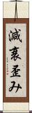 減衰歪み Scroll