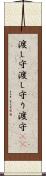 渡し守 Scroll