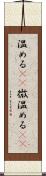 温める(rK) Scroll