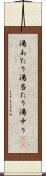 湯あたり Scroll