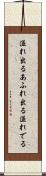 溢れ出る Scroll