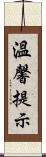 溫馨提示 Scroll