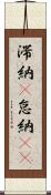 滞納(P) Scroll