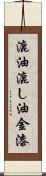 漉油 Scroll