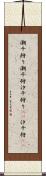 潮干狩り Scroll