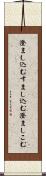 澄まし込む Scroll