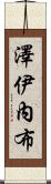 Zeyneb Scroll