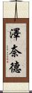 Zenaide Scroll
