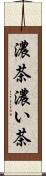 濃茶 Scroll
