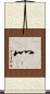 灬 Scroll