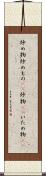炒め物 Scroll
