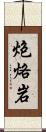 炮烙岩 Scroll