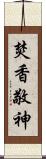 焚香敬神 Scroll