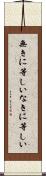 無きに等しい Scroll