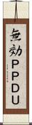 無効ＰＰＤＵ Scroll
