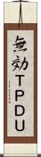 無効ＴＰＤＵ Scroll