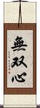 Musoshin Scroll