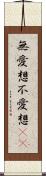 無愛想 Scroll