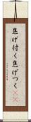 焦げ付く Scroll