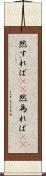 然すれば(rK) Scroll