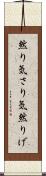 然り気 Scroll