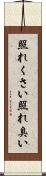 照れくさい Scroll