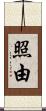 照由 Scroll