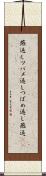 燕返し;ツバメ返し;つばめ返し;燕返(sK) Scroll