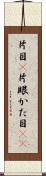 片目(P) Scroll