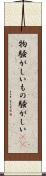 物騒がしい Scroll