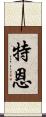 Tern Scroll