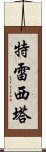 Teresita Scroll