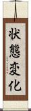 状態変化 Scroll