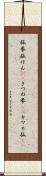 狐拳 Scroll