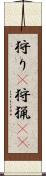 狩り(P) Scroll