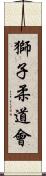 Lion Judo Club Scroll