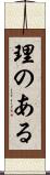 理のある Scroll