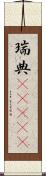 瑞典(ateji) Scroll