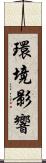 環境影響 Scroll