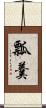 瓢羹 Scroll