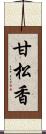 甘松香 Scroll