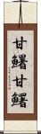 甘鱪 Scroll