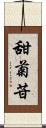 甜菊苷 Scroll