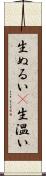 生ぬるい(P) Scroll