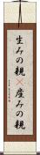 生みの親(P) Scroll
